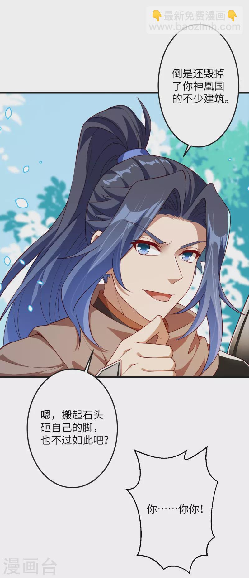 逆天邪神 - 第405話 絕殺(2/2) - 4