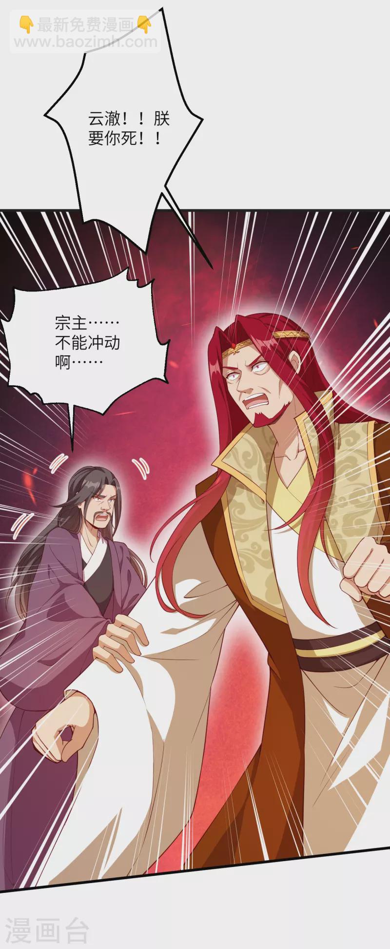 逆天邪神 - 第405話 絕殺(2/2) - 5