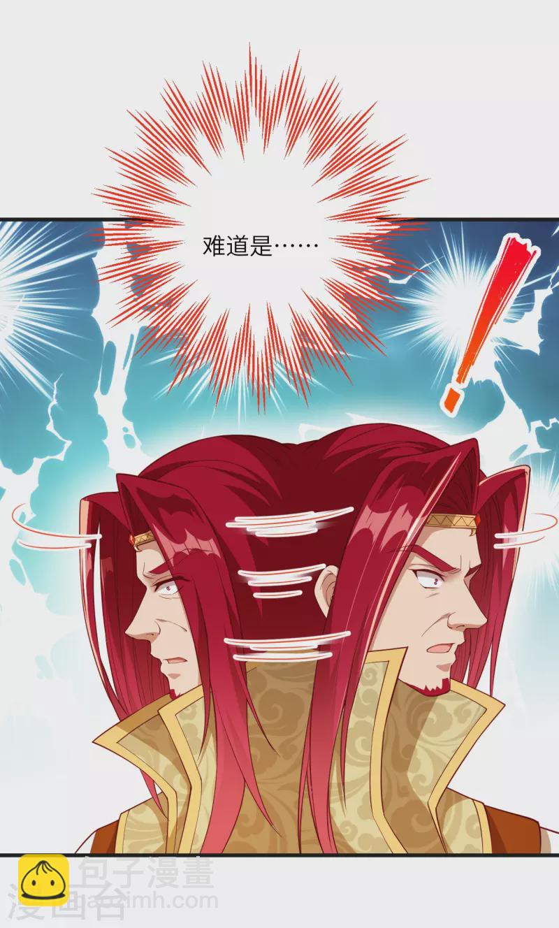 逆天邪神 - 第405話 絕殺(2/2) - 3