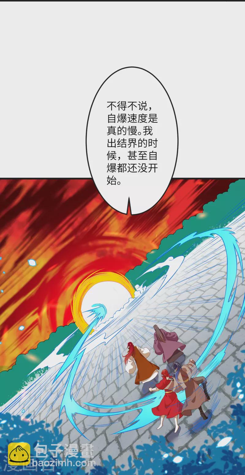 逆天邪神 - 第405話 絕殺(2/2) - 6