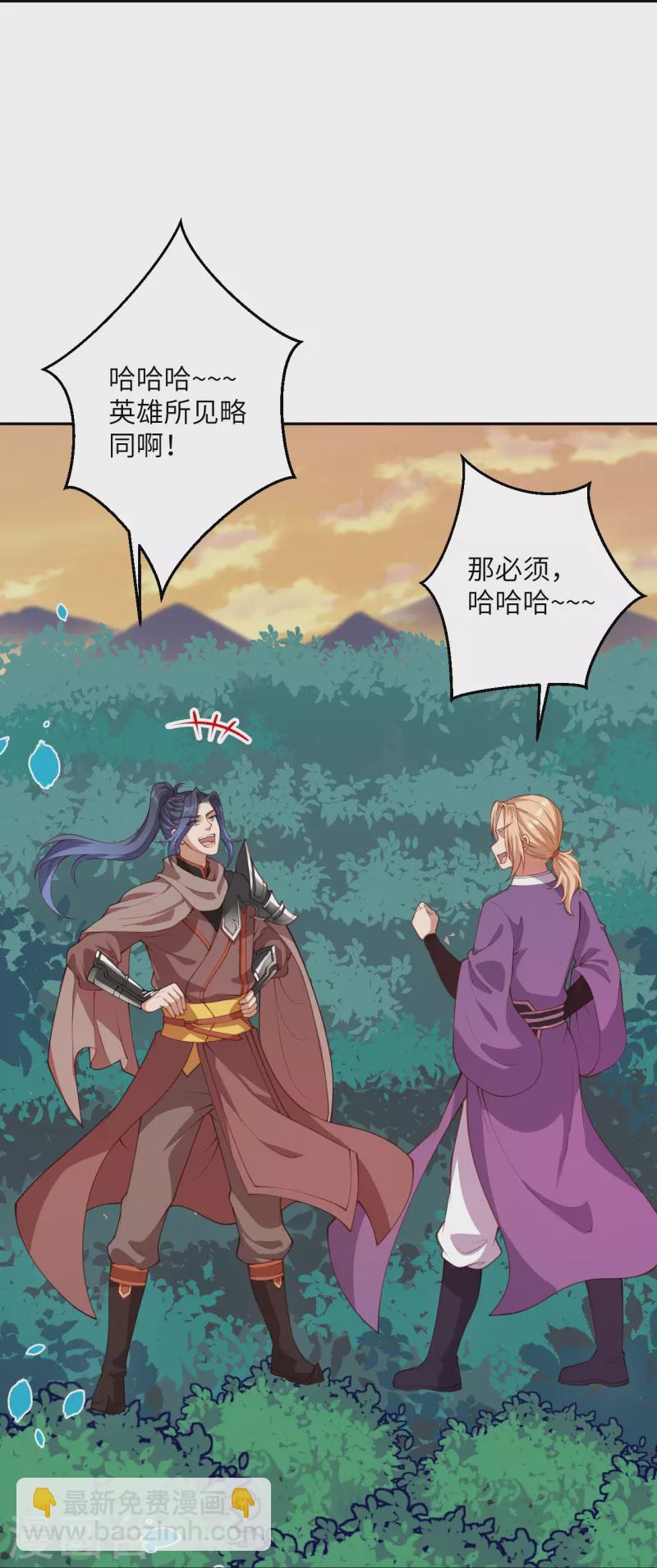 逆天邪神 - 第407話 再闖鳳神宮(1/2) - 4