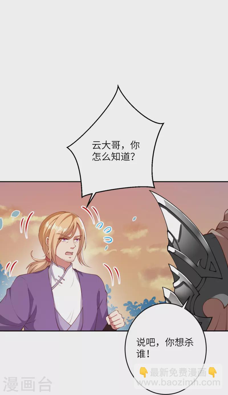 逆天邪神 - 第407話 再闖鳳神宮(1/2) - 7