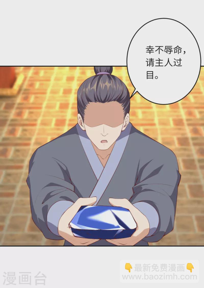 逆天邪神 - 第407話 再闖鳳神宮(1/2) - 4