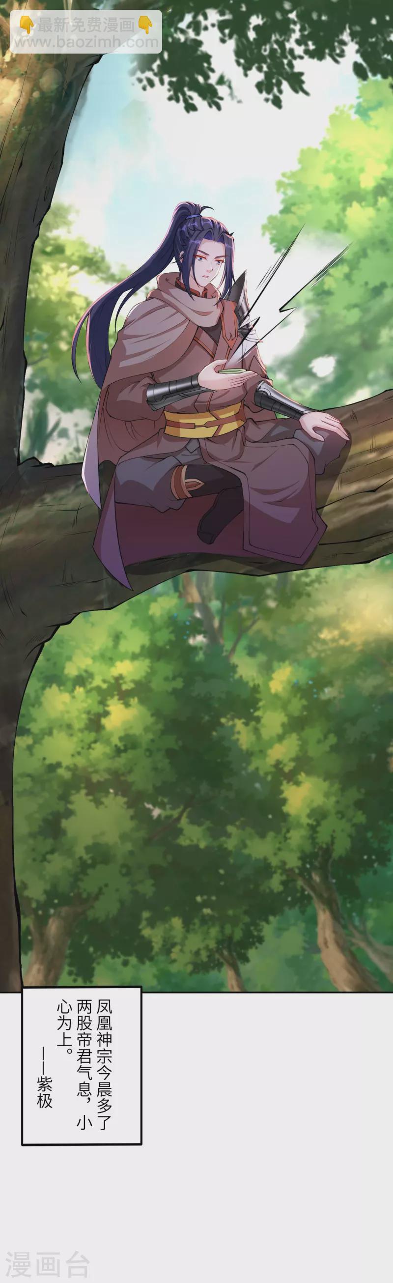 逆天邪神 - 第407話 再闖鳳神宮(1/2) - 6