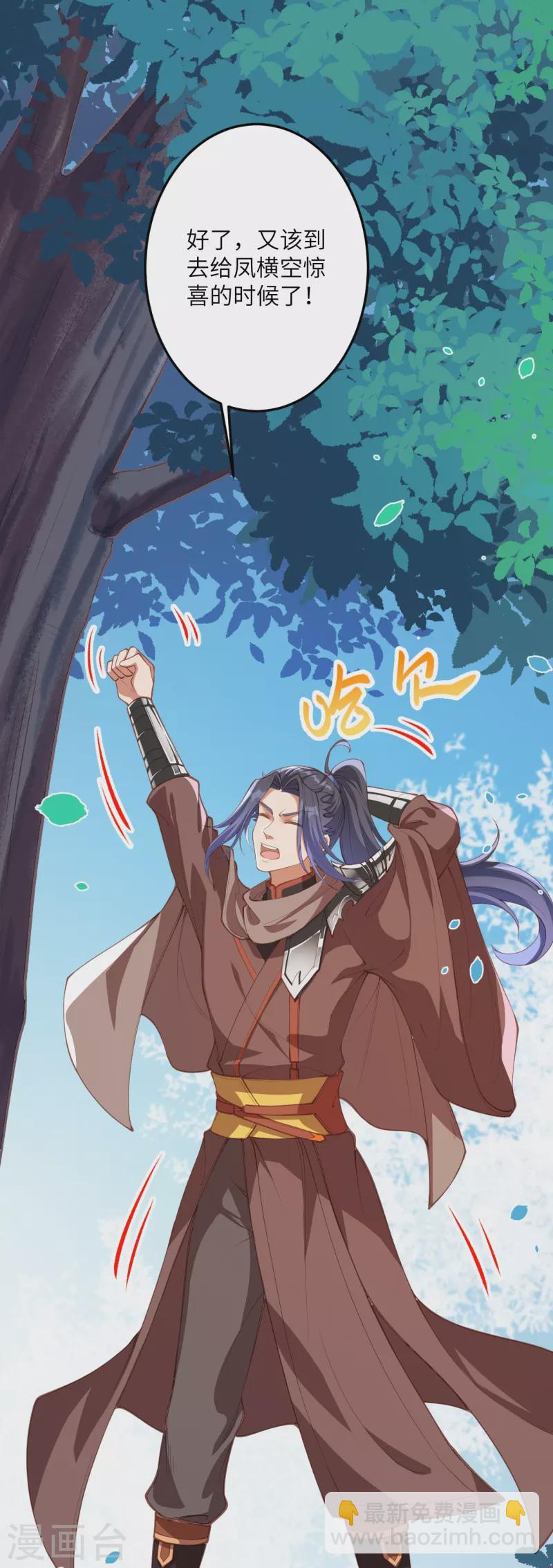 逆天邪神 - 第407話 再闖鳳神宮(1/2) - 1