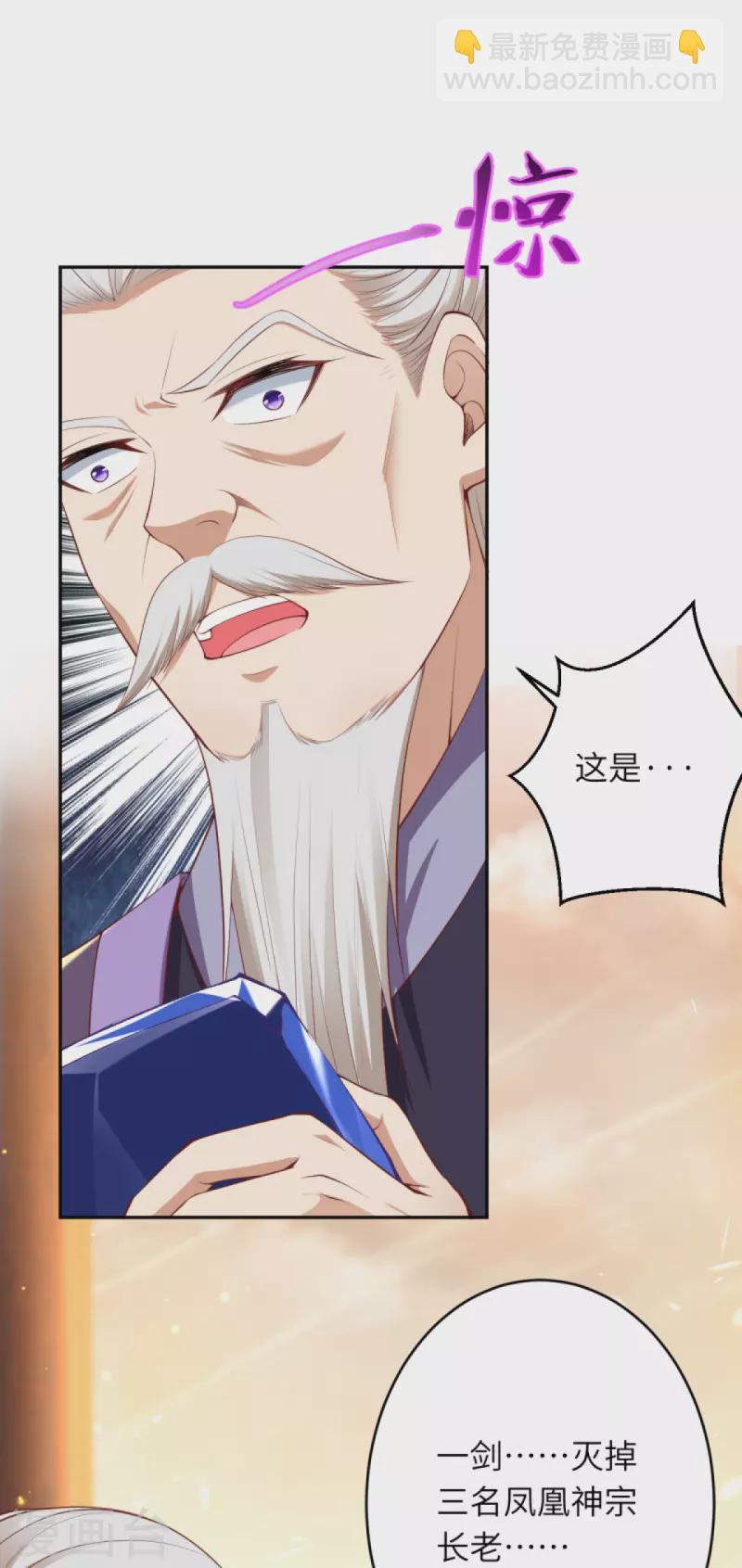 逆天邪神 - 第407話 再闖鳳神宮(1/2) - 5