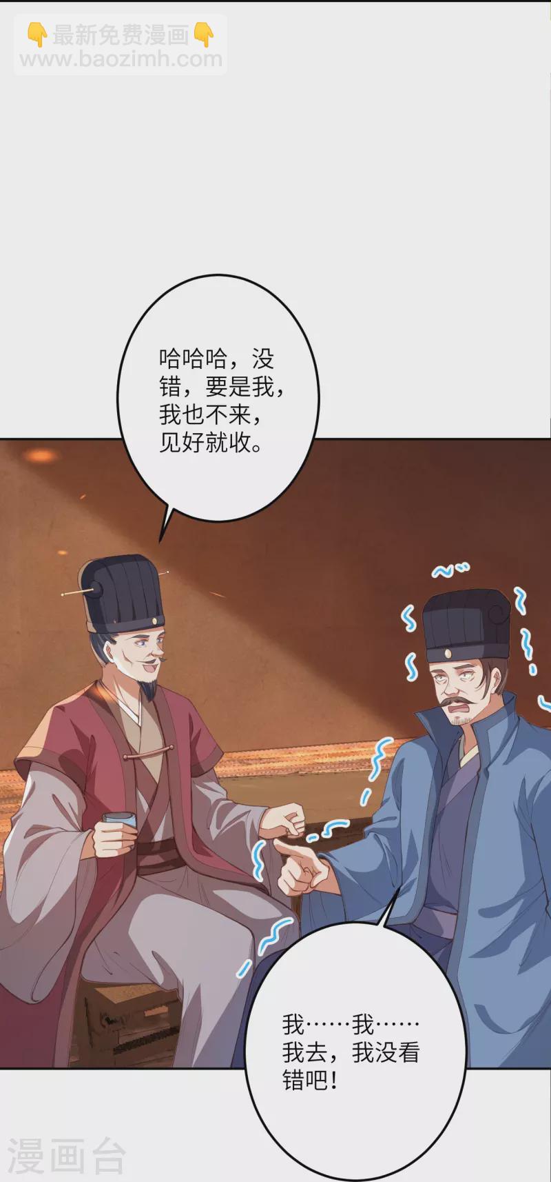 逆天邪神 - 第407話 再闖鳳神宮(2/2) - 2