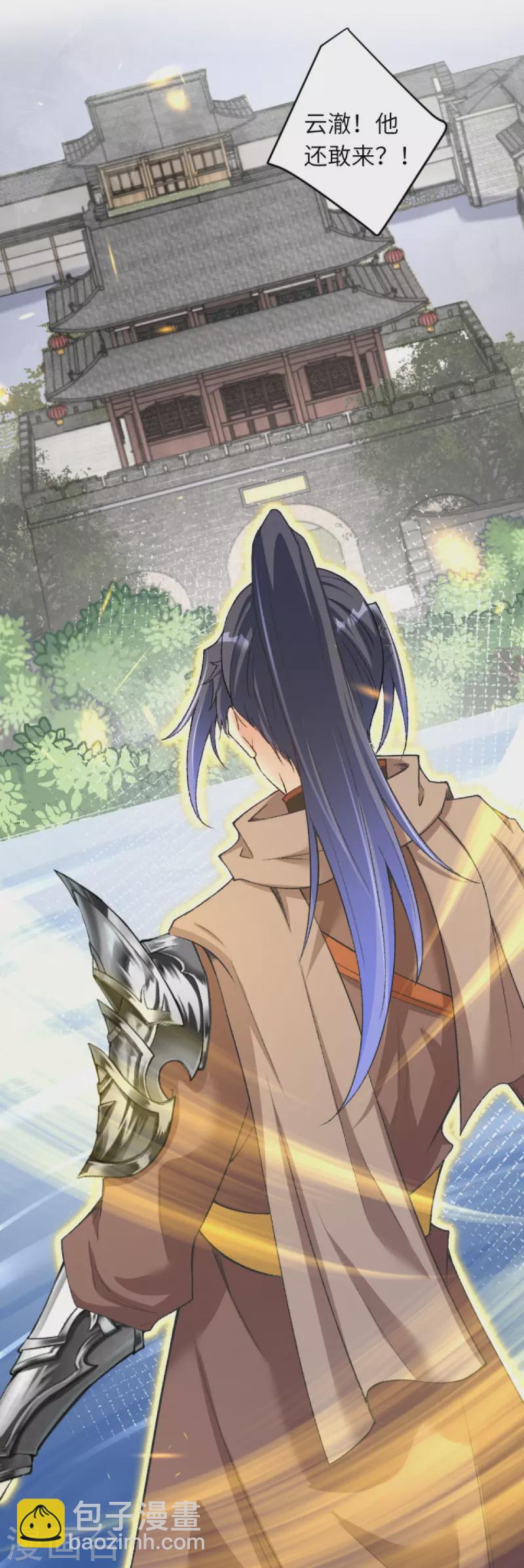 逆天邪神 - 第407話 再闖鳳神宮(2/2) - 3