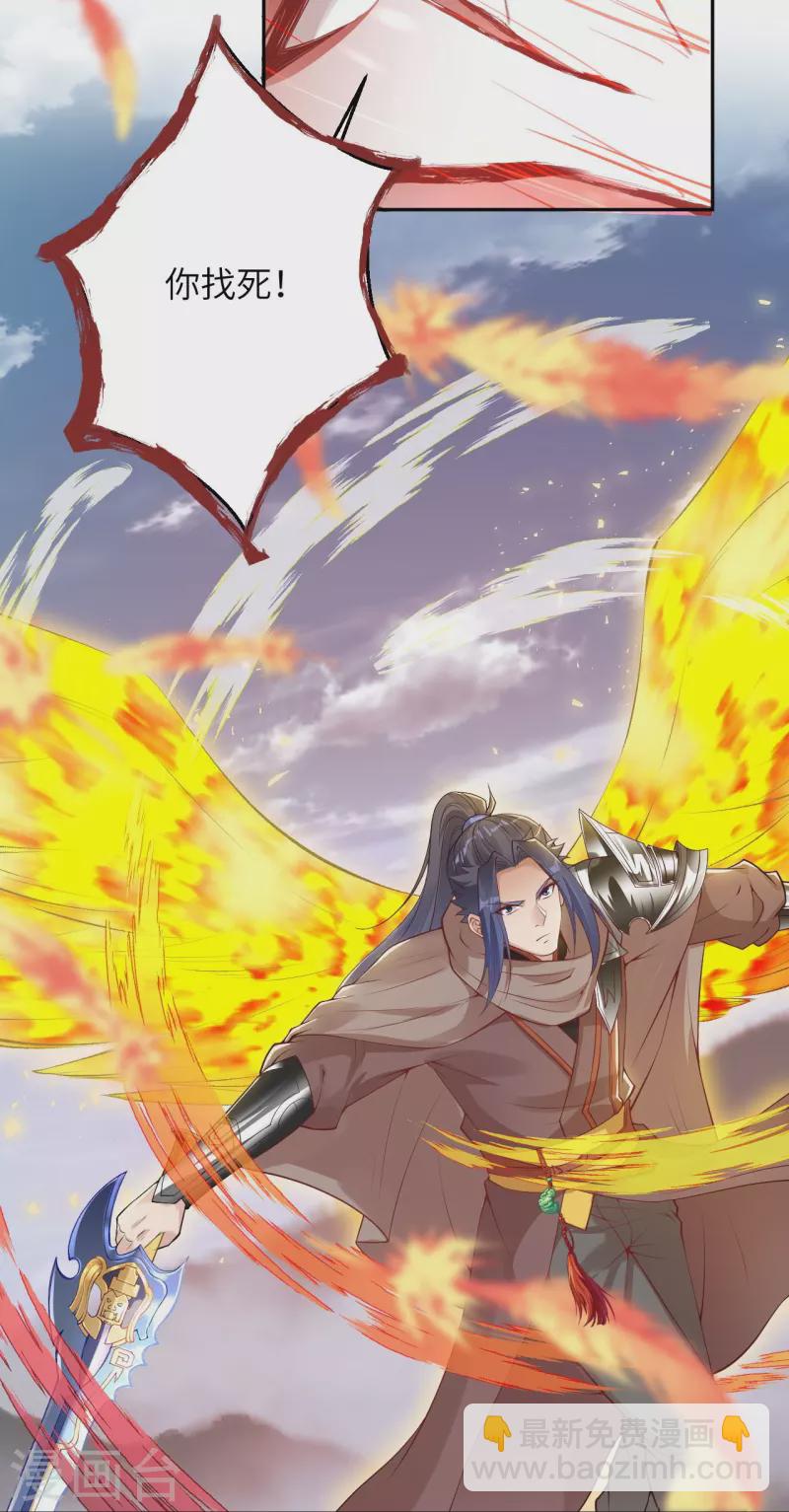 逆天邪神 - 第409話 太上皇現身(1/2) - 4