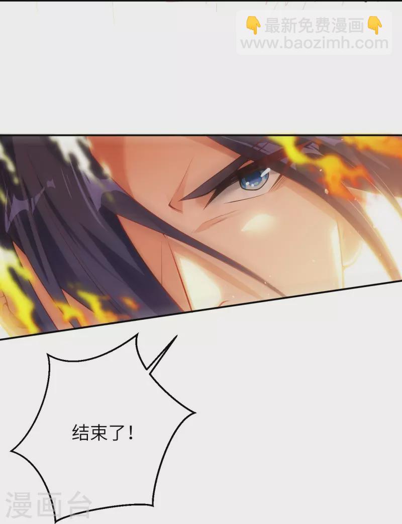 逆天邪神 - 第409話 太上皇現身(1/2) - 1