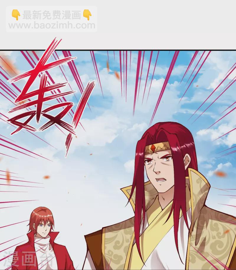 逆天邪神 - 第409話 太上皇現身(1/2) - 2