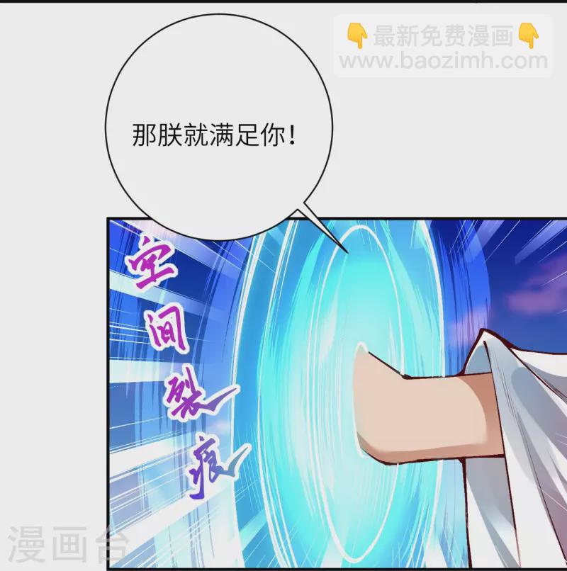 逆天邪神 - 第409話 太上皇現身(1/2) - 8