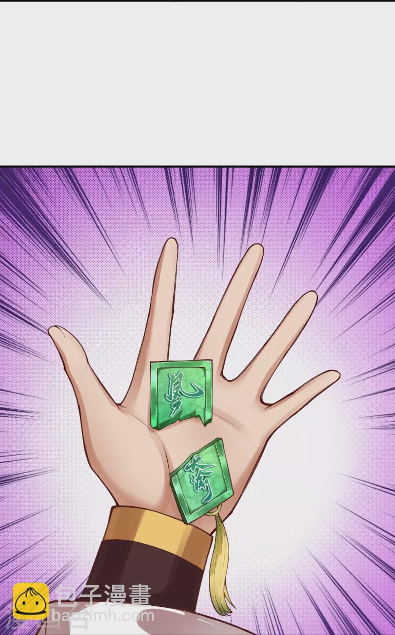 逆天邪神 - 第409話 太上皇現身(1/2) - 3