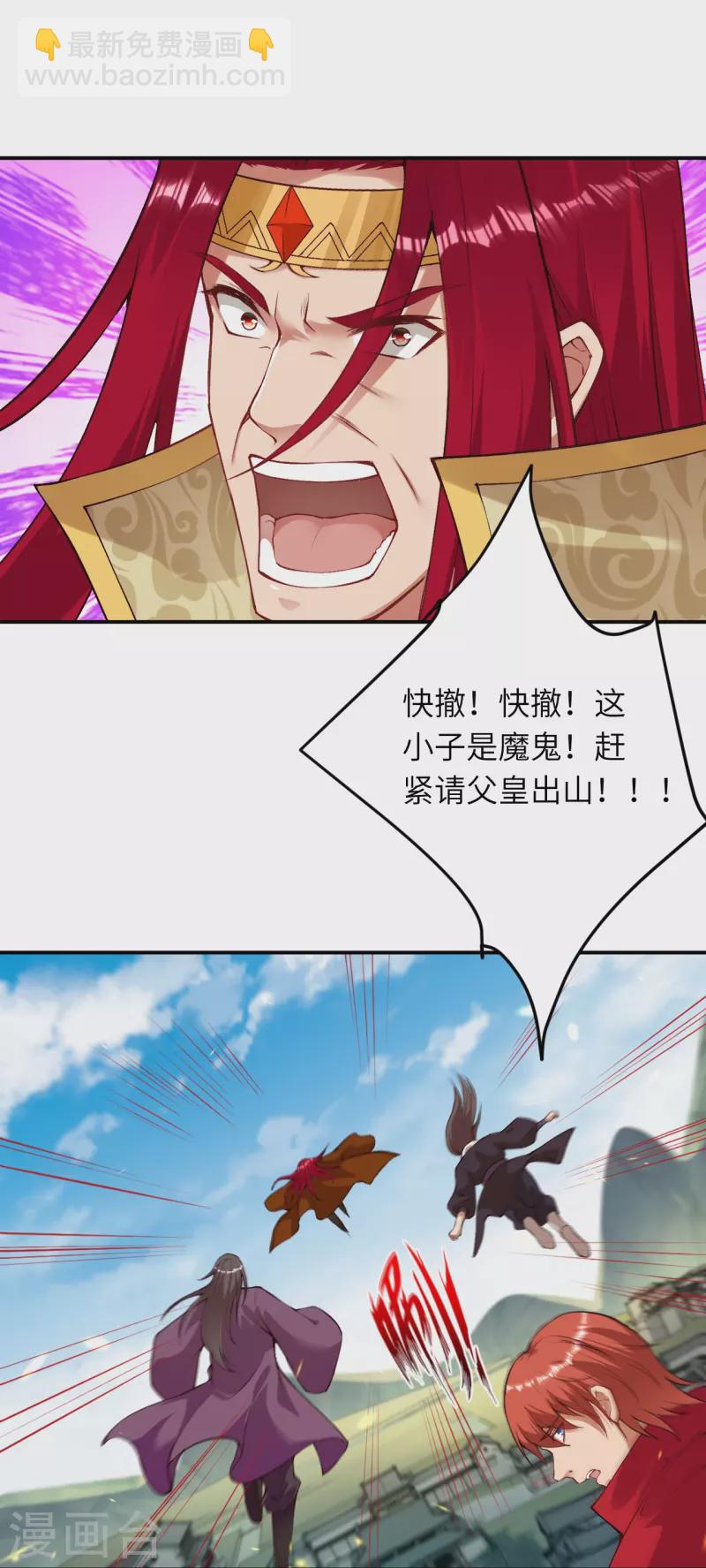 逆天邪神 - 第409話 太上皇現身(1/2) - 1