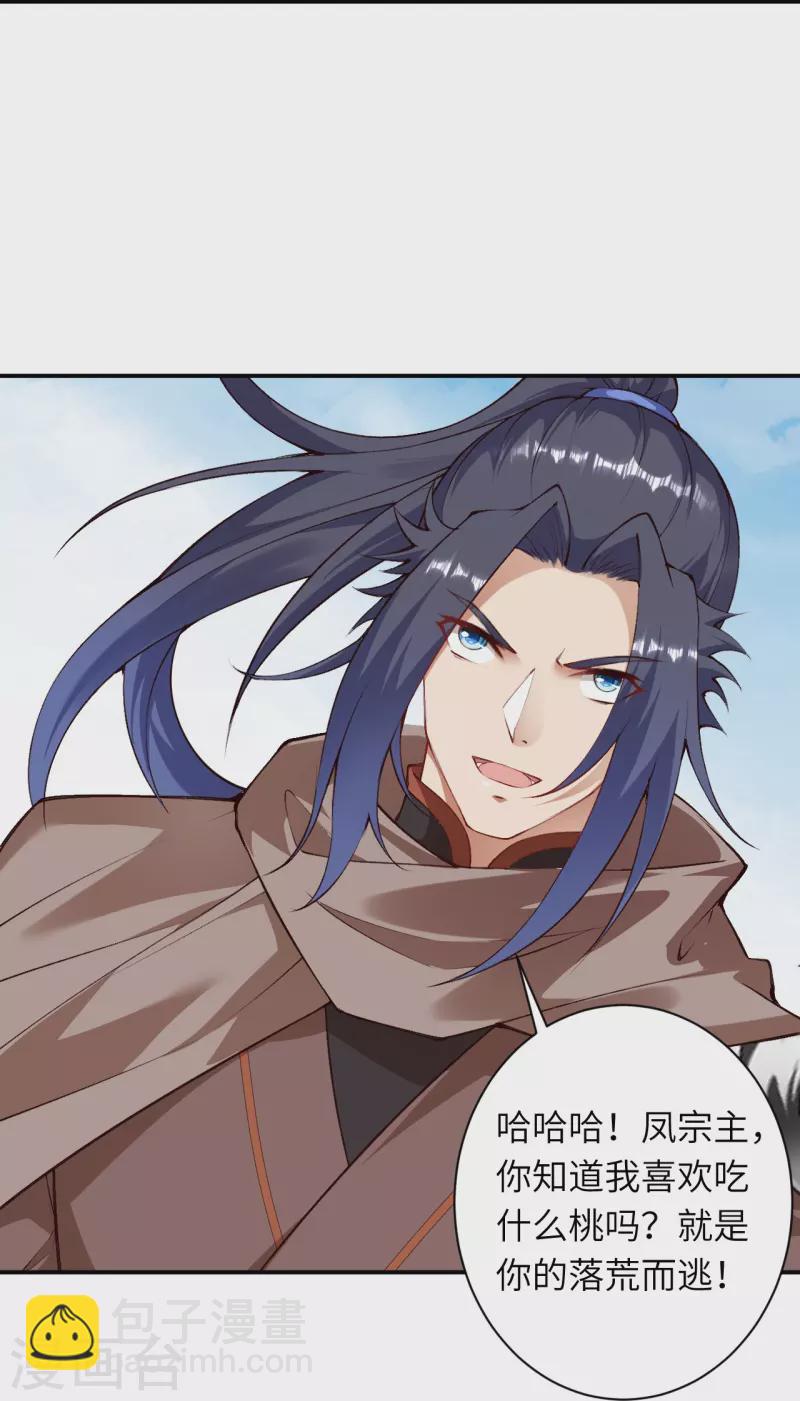 逆天邪神 - 第409話 太上皇現身(1/2) - 2