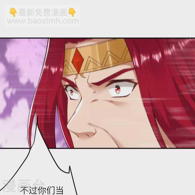 逆天邪神 - 第409話 太上皇現身(2/2) - 5