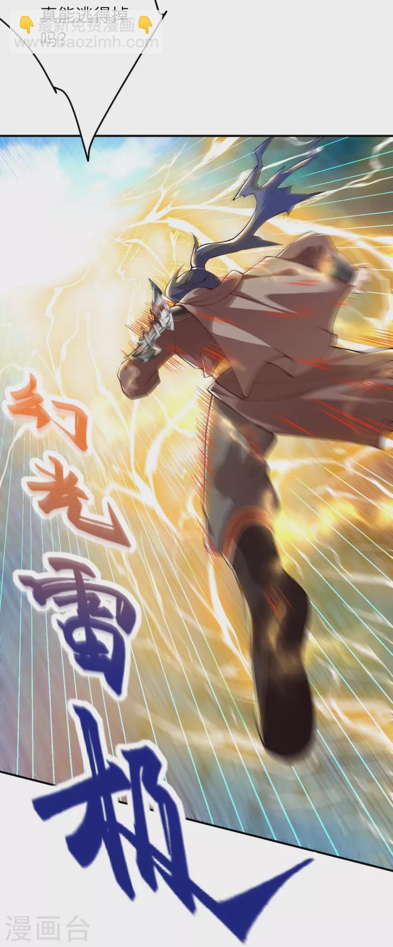 逆天邪神 - 第409話 太上皇現身(2/2) - 1