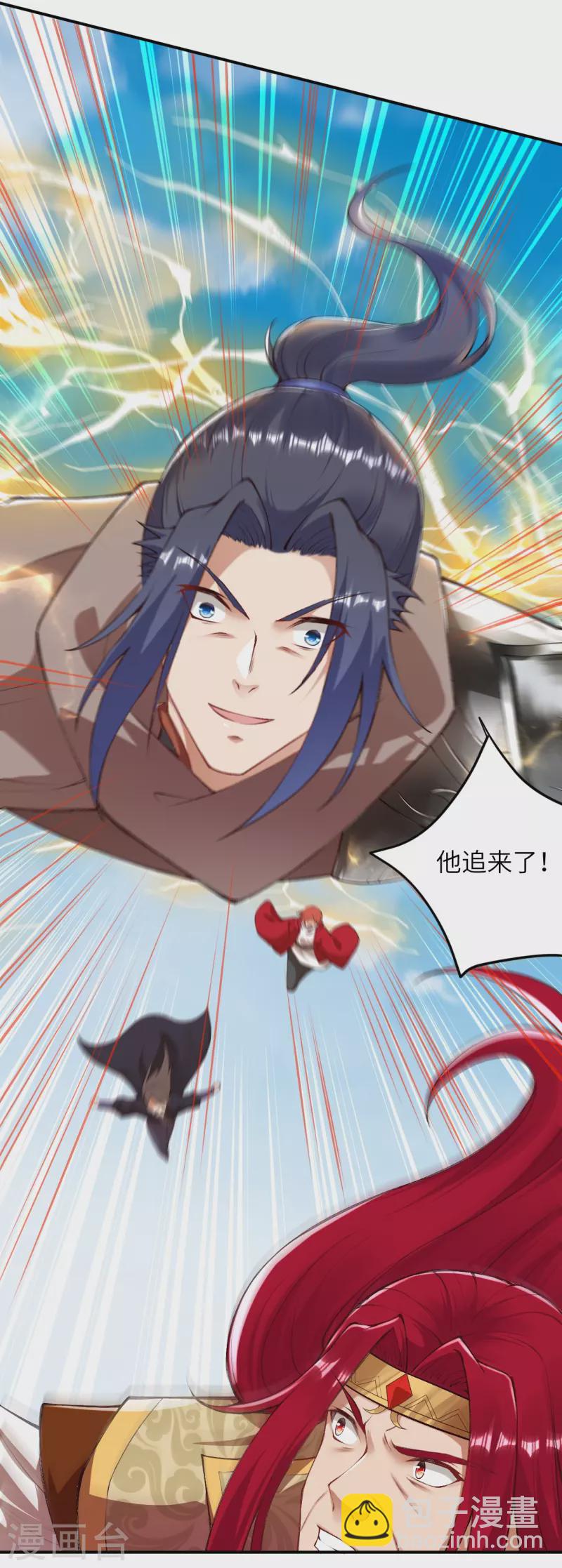 逆天邪神 - 第409話 太上皇現身(2/2) - 2