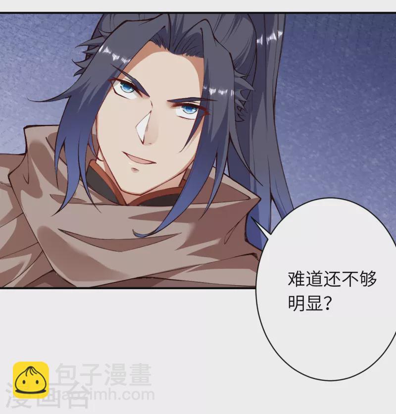 逆天邪神 - 第409話 太上皇現身(2/2) - 5