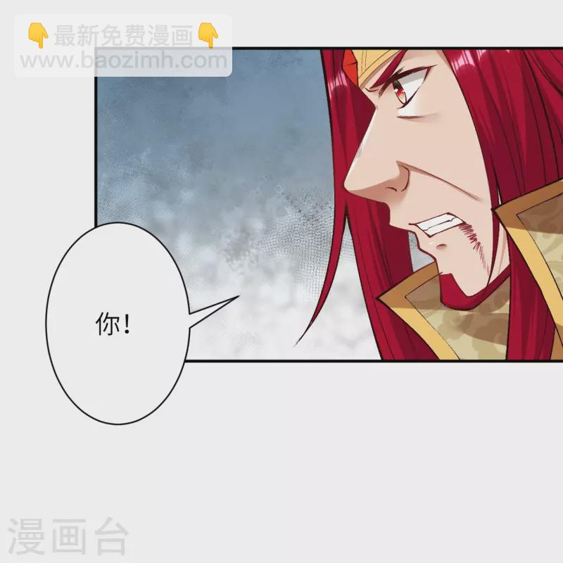 逆天邪神 - 第409話 太上皇現身(2/2) - 1