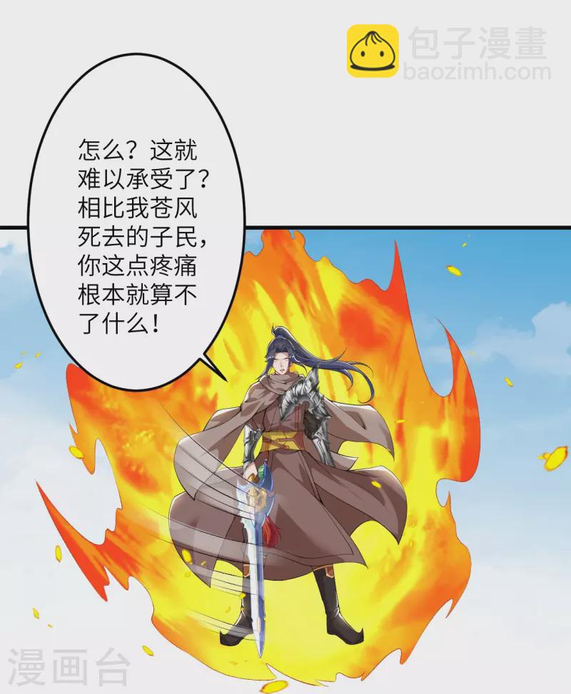 逆天邪神 - 第409話 太上皇現身(2/2) - 2