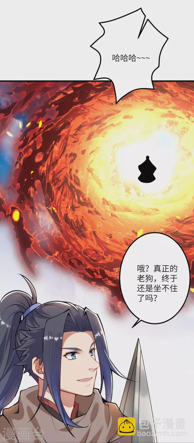 逆天邪神 - 第409話 太上皇現身(2/2) - 4