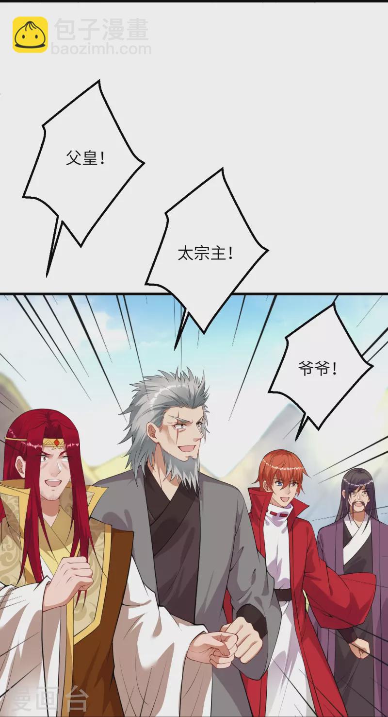 逆天邪神 - 第409話 太上皇現身(2/2) - 5