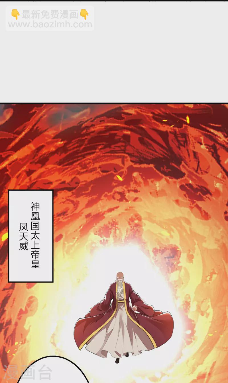 逆天邪神 - 第409話 太上皇現身(2/2) - 1