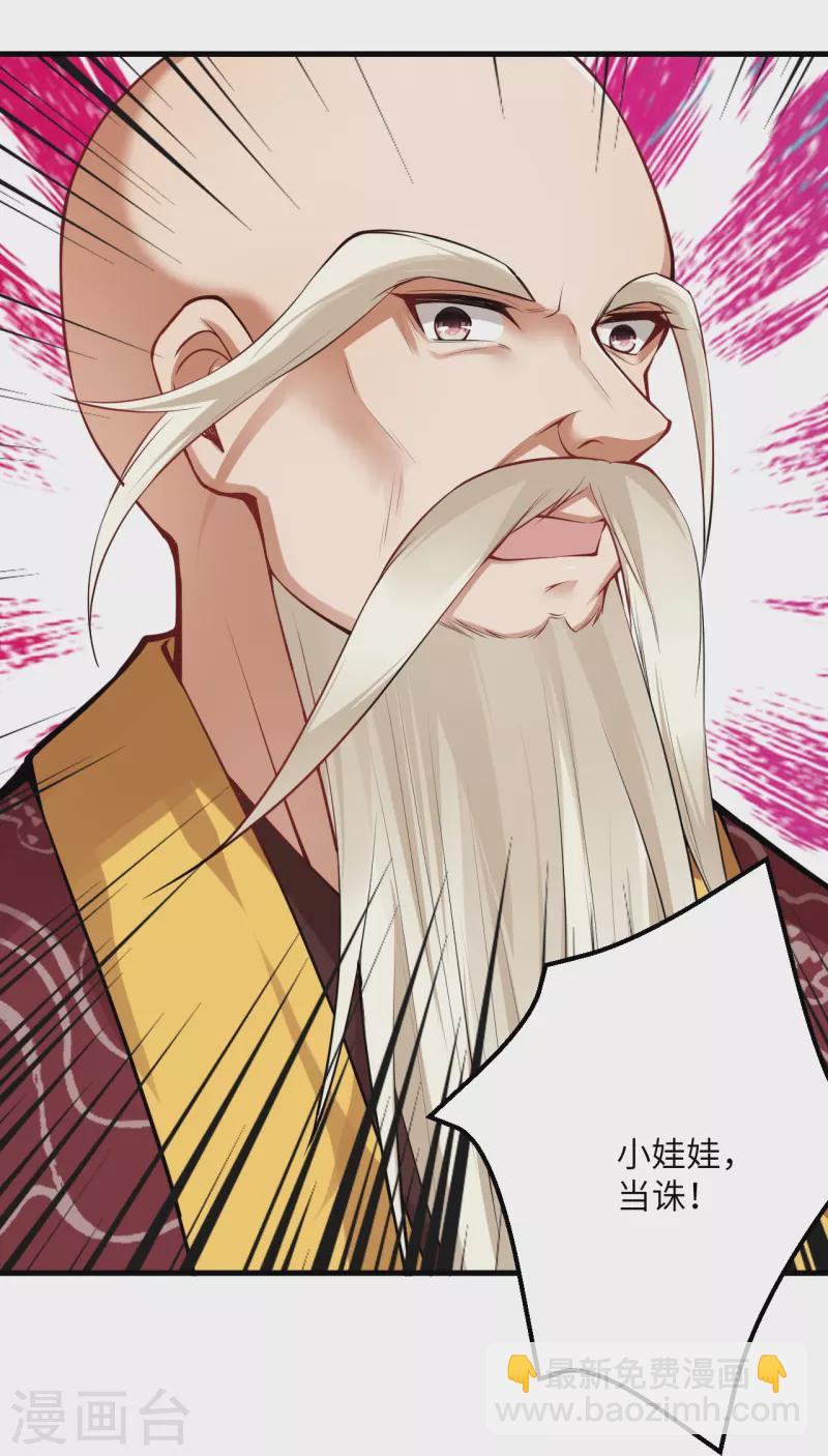 逆天邪神 - 第409話 太上皇現身(2/2) - 4