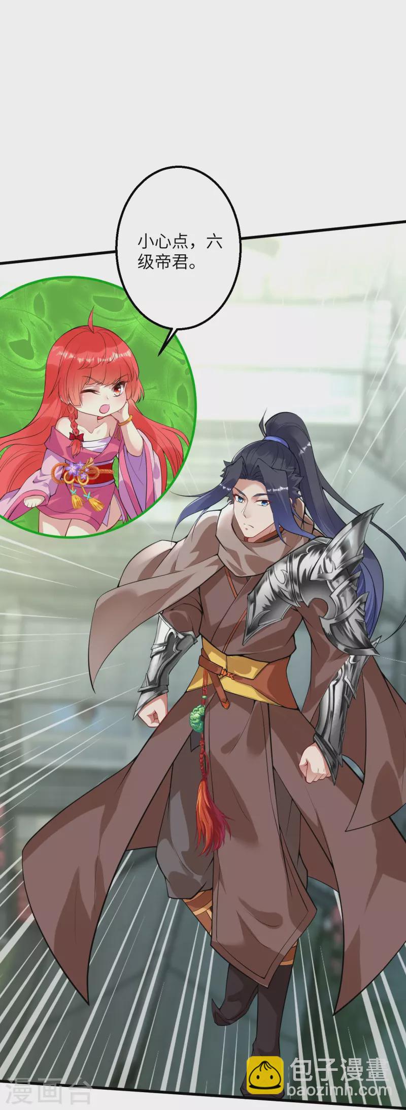 逆天邪神 - 第409話 太上皇現身(2/2) - 1