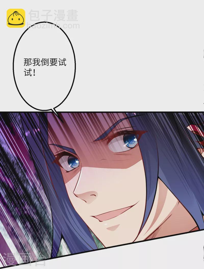 逆天邪神 - 第409話 太上皇現身(2/2) - 2