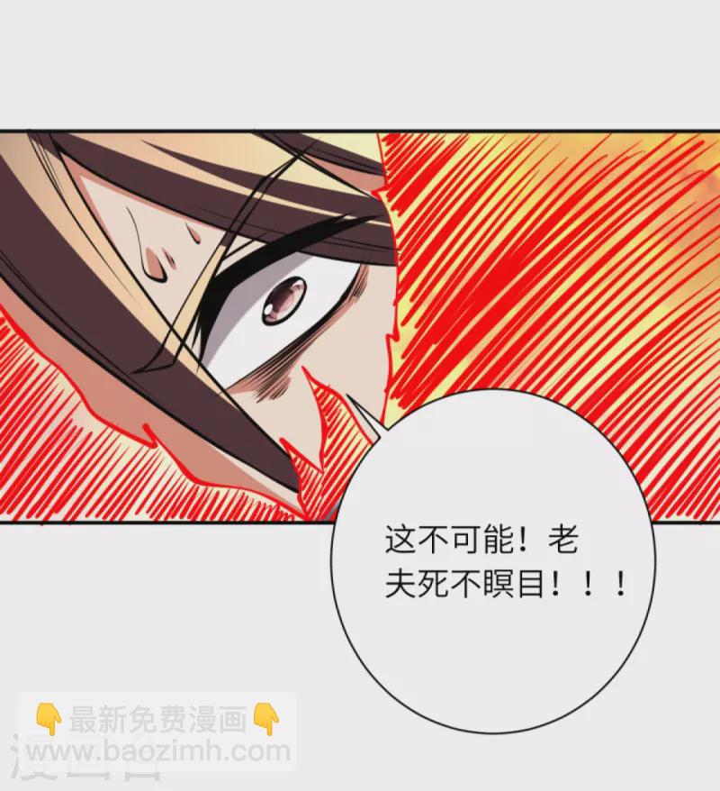 逆天邪神 - 第411話 守護大陣(1/2) - 3