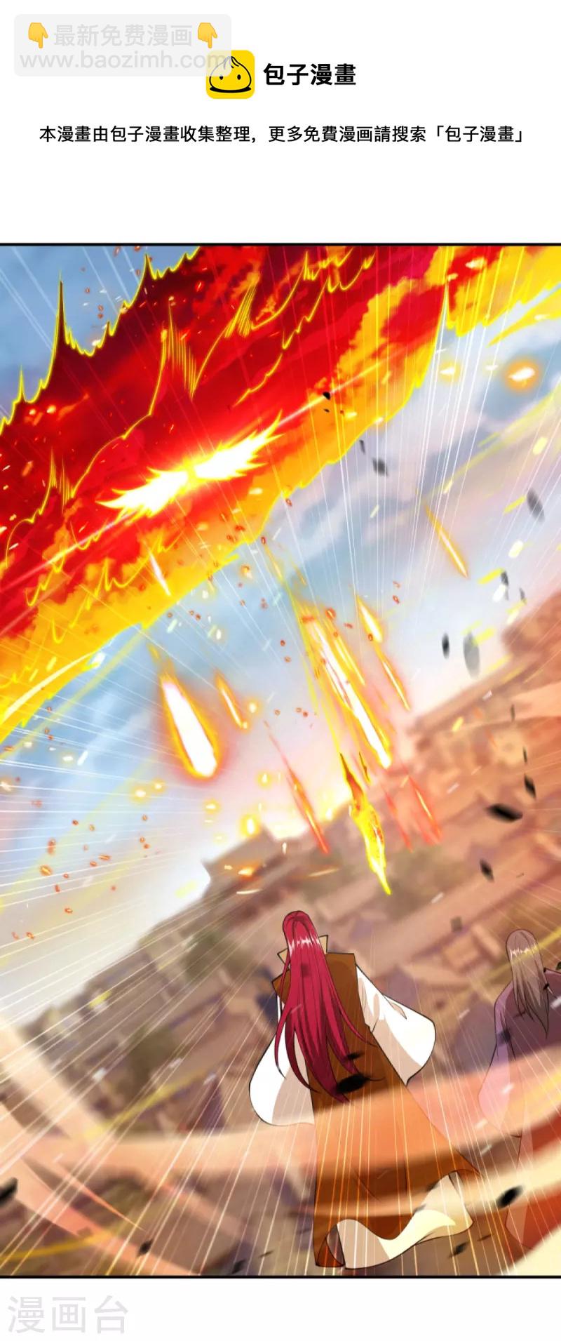 逆天邪神 - 第411話 守護大陣(1/2) - 4