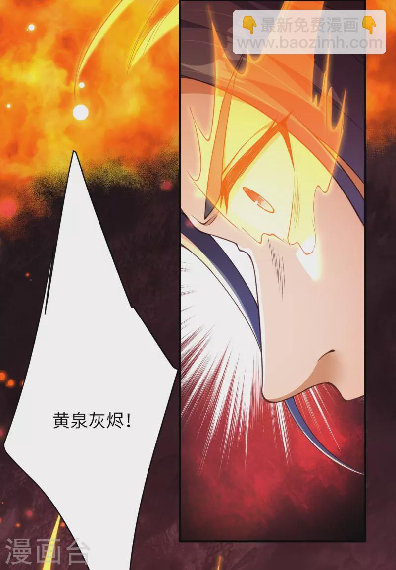 逆天邪神 - 第411話 守護大陣(1/2) - 1