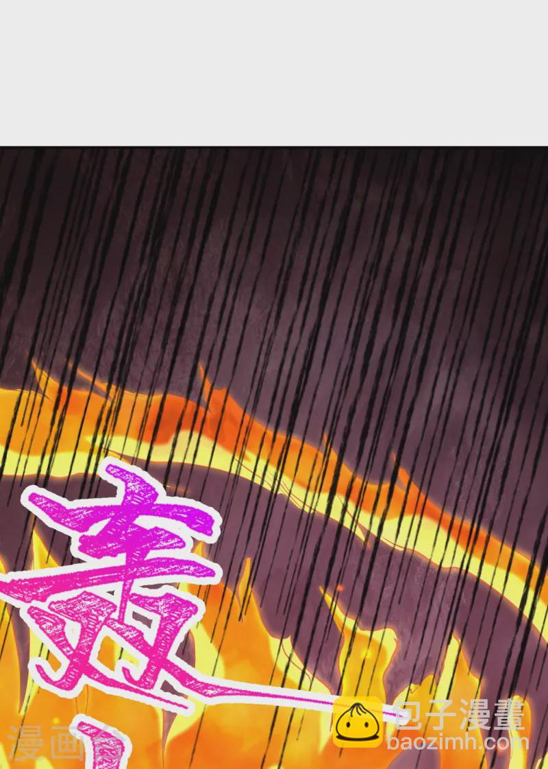 逆天邪神 - 第411話 守護大陣(1/2) - 3