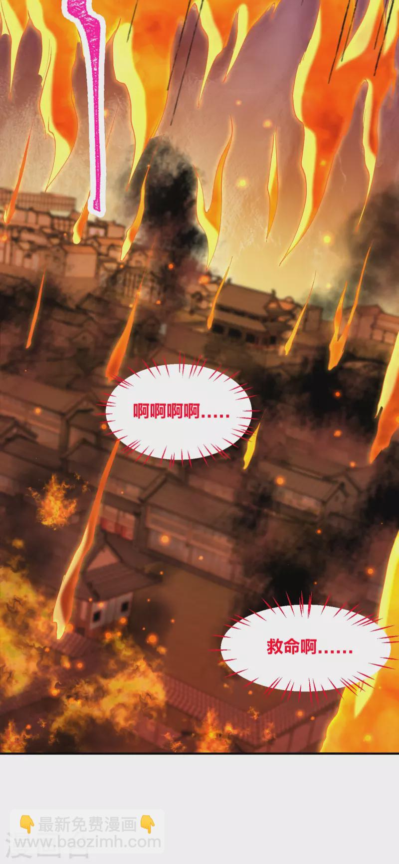 逆天邪神 - 第411話 守護大陣(1/2) - 4