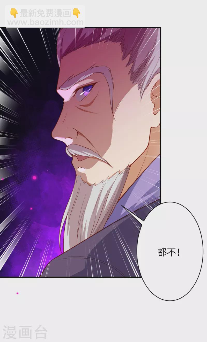 逆天邪神 - 第411話 守護大陣(1/2) - 1