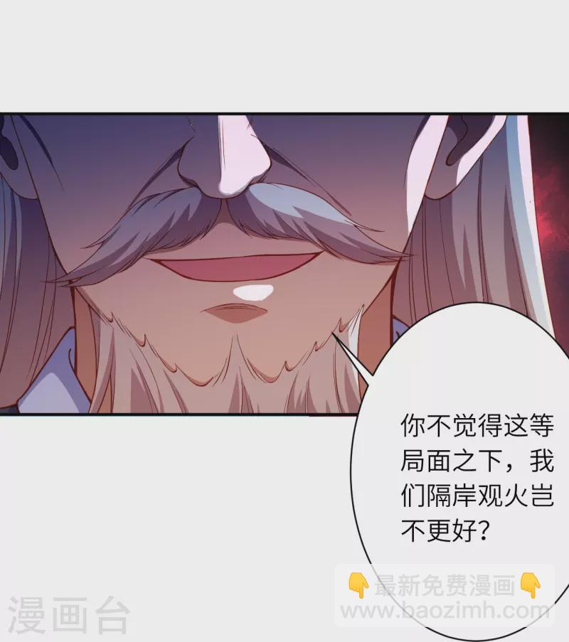 逆天邪神 - 第411話 守護大陣(1/2) - 2