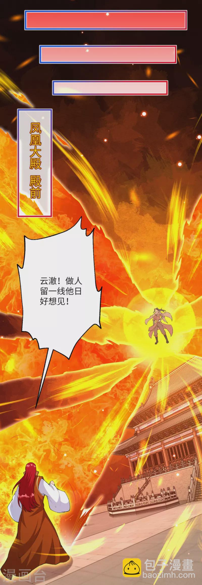 逆天邪神 - 第411話 守護大陣(1/2) - 1