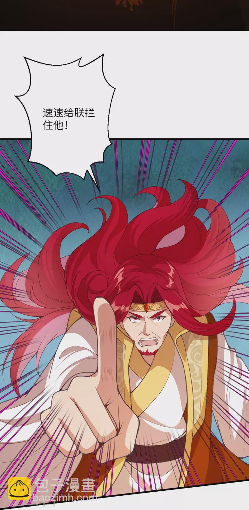 逆天邪神 - 第411話 守護大陣(1/2) - 5