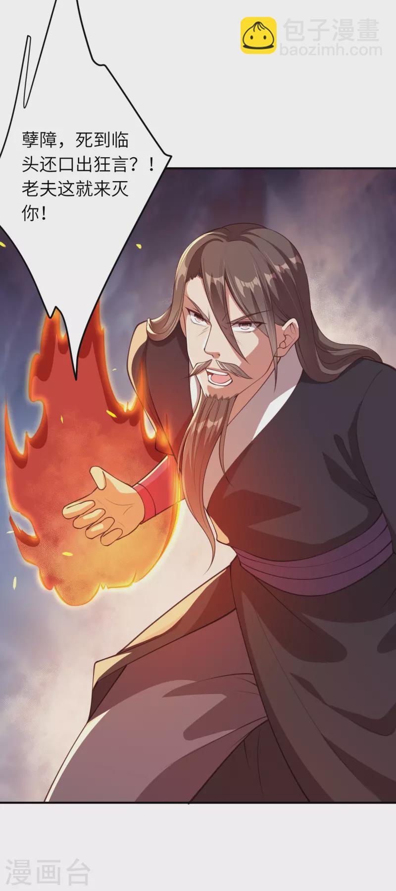 逆天邪神 - 第411話 守護大陣(1/2) - 4