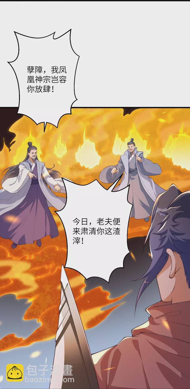 逆天邪神 - 第411話 守護大陣(1/2) - 1