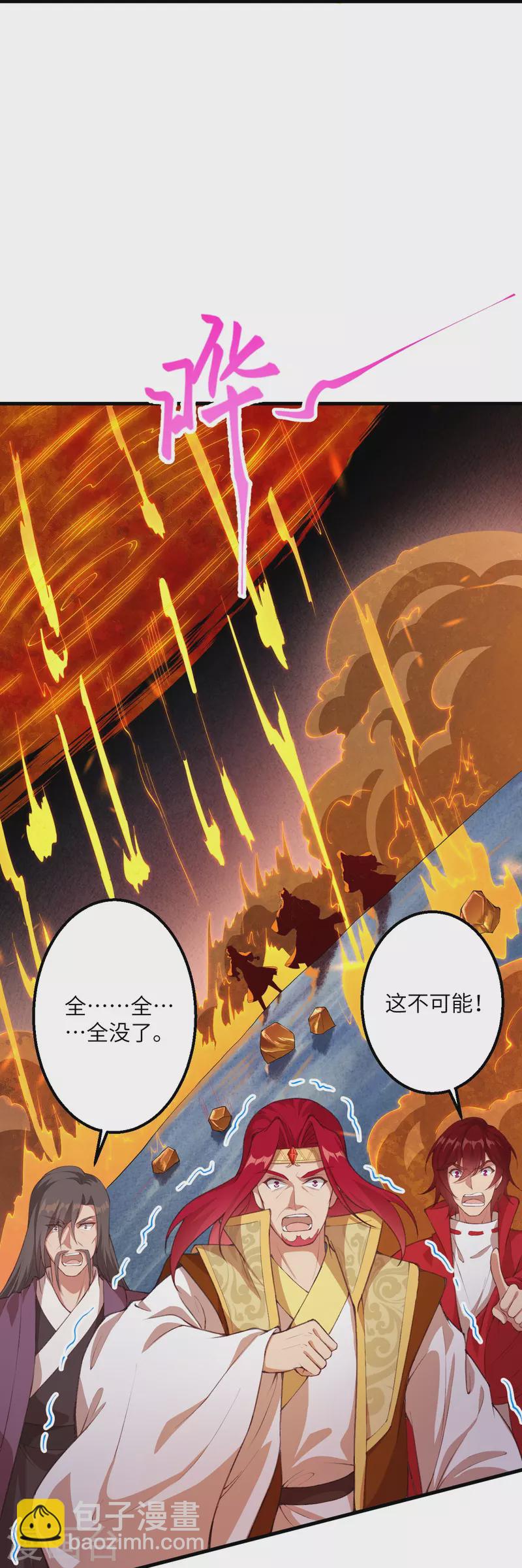 逆天邪神 - 第411話 守護大陣(1/2) - 5