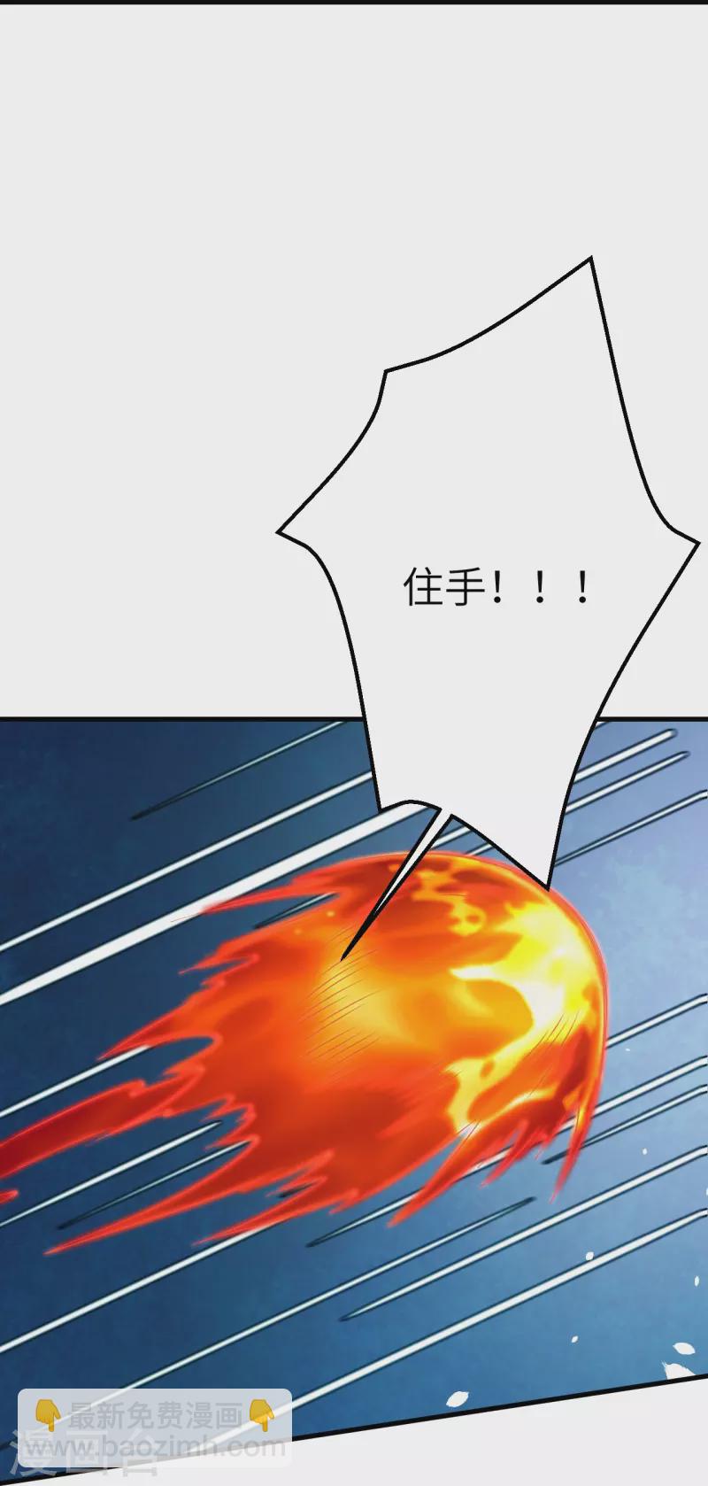 逆天邪神 - 第411話 守護大陣(1/2) - 1