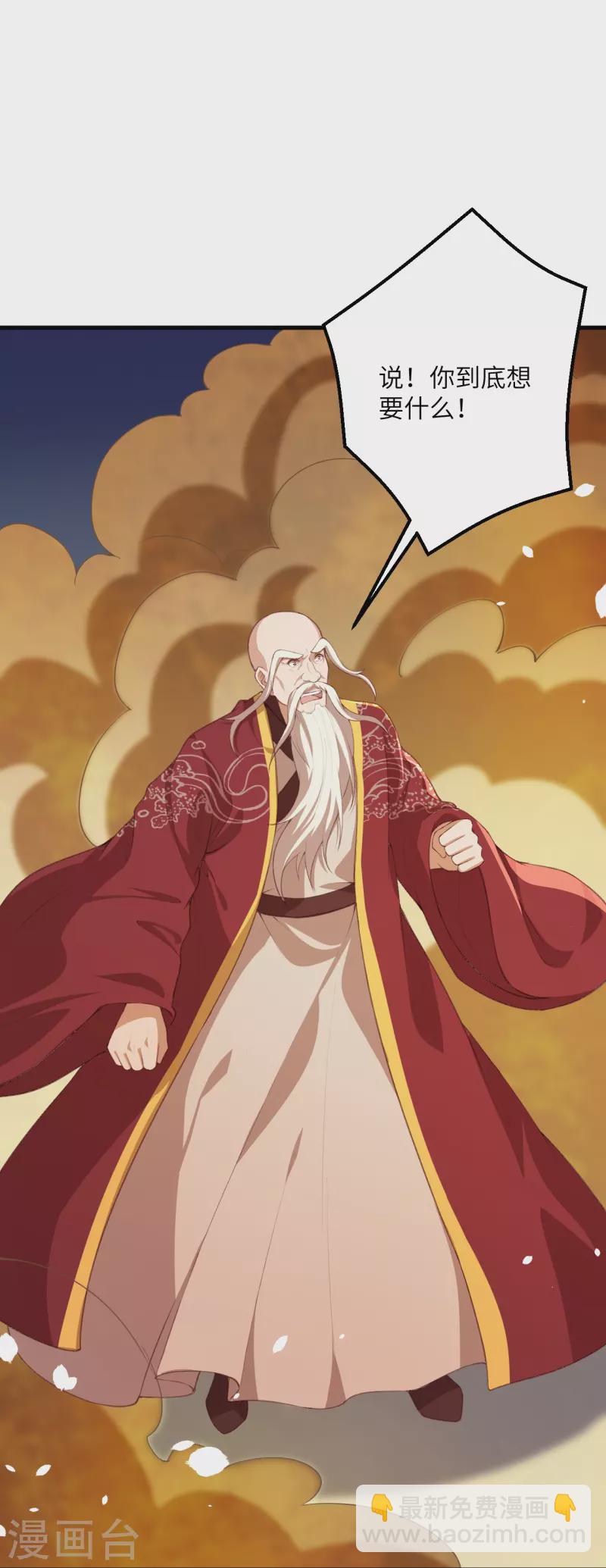 逆天邪神 - 第411話 守護大陣(1/2) - 2