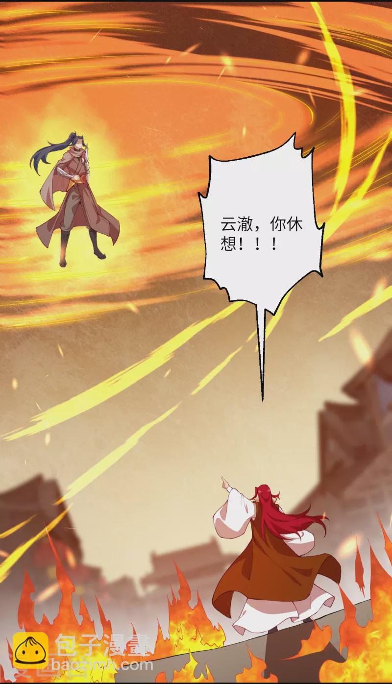 逆天邪神 - 第411話 守護大陣(2/2) - 5