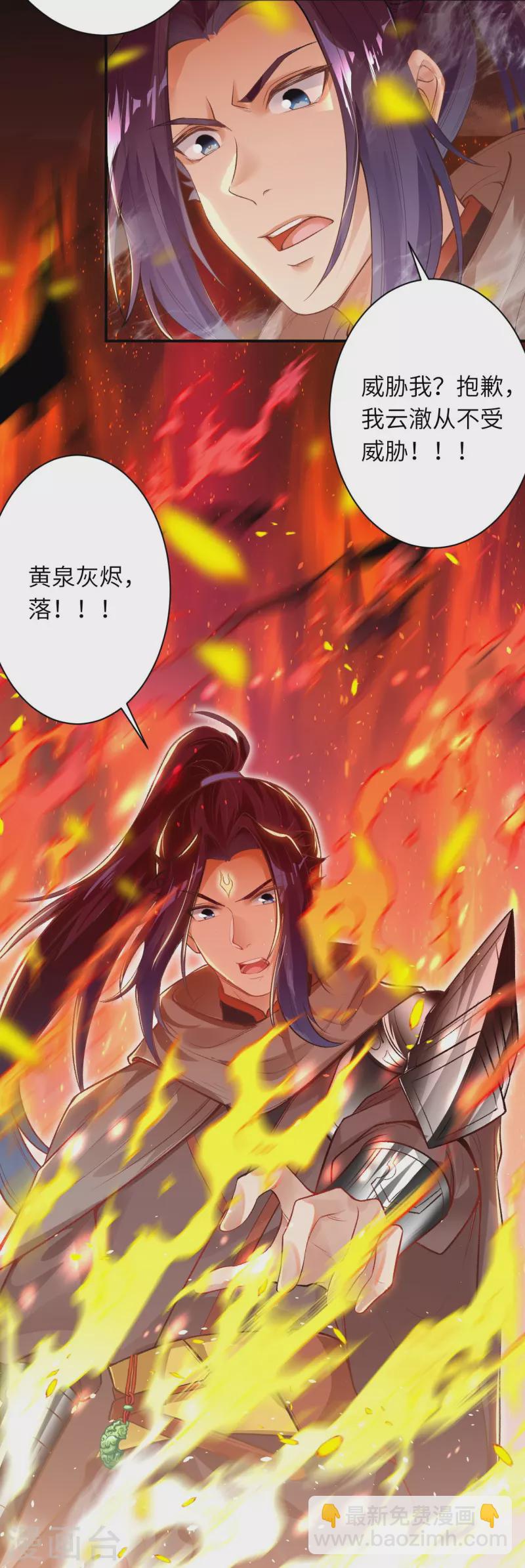 逆天邪神 - 第411話 守護大陣(2/2) - 2