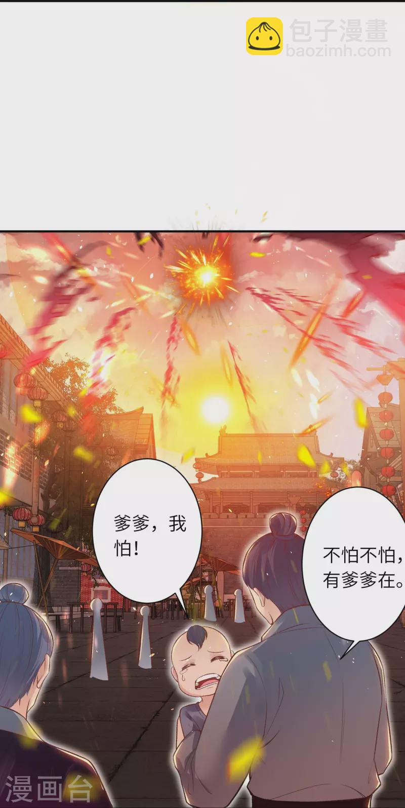 逆天邪神 - 第411話 守護大陣(2/2) - 4