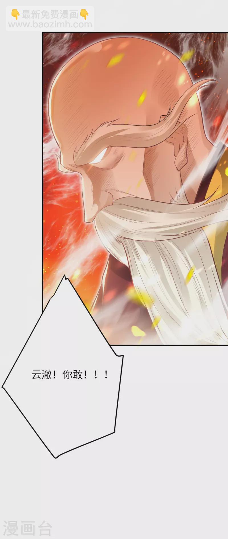 逆天邪神 - 第411話 守護大陣(2/2) - 1