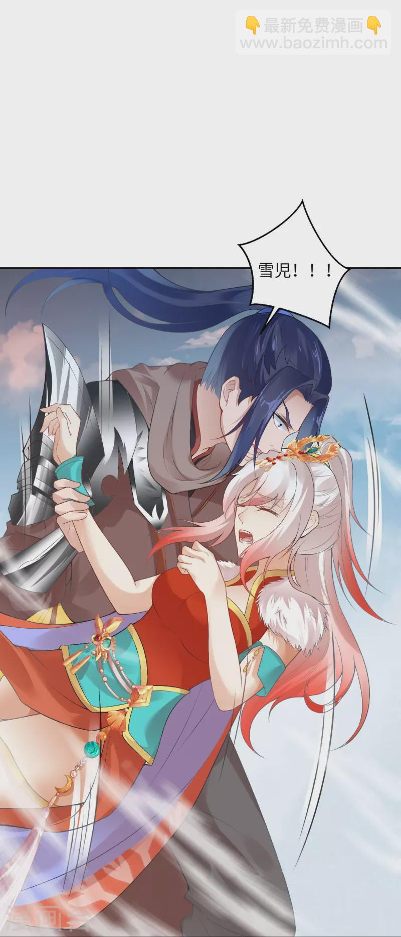 逆天邪神 - 第413話 賠罪(1/2) - 4